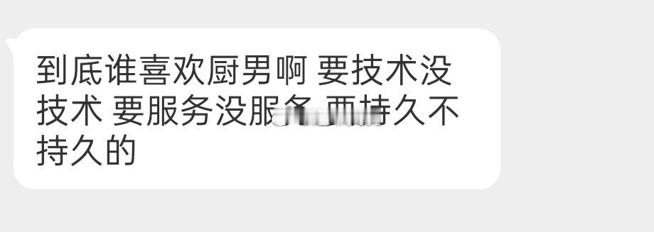 女生会嫌弃男生小白吗？ 