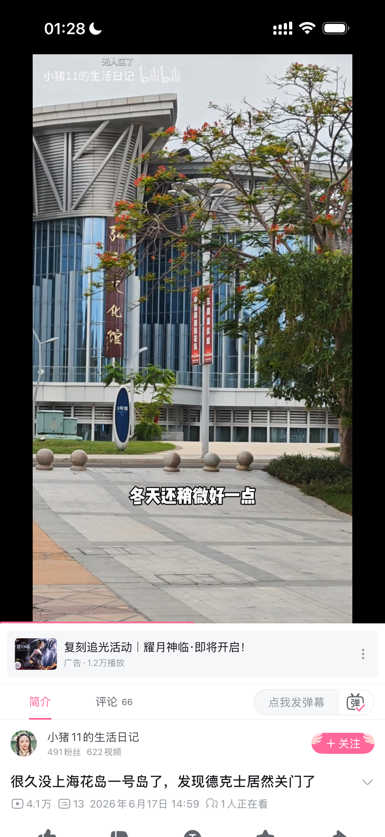 怎么大半夜的，让我刷到了海花岛