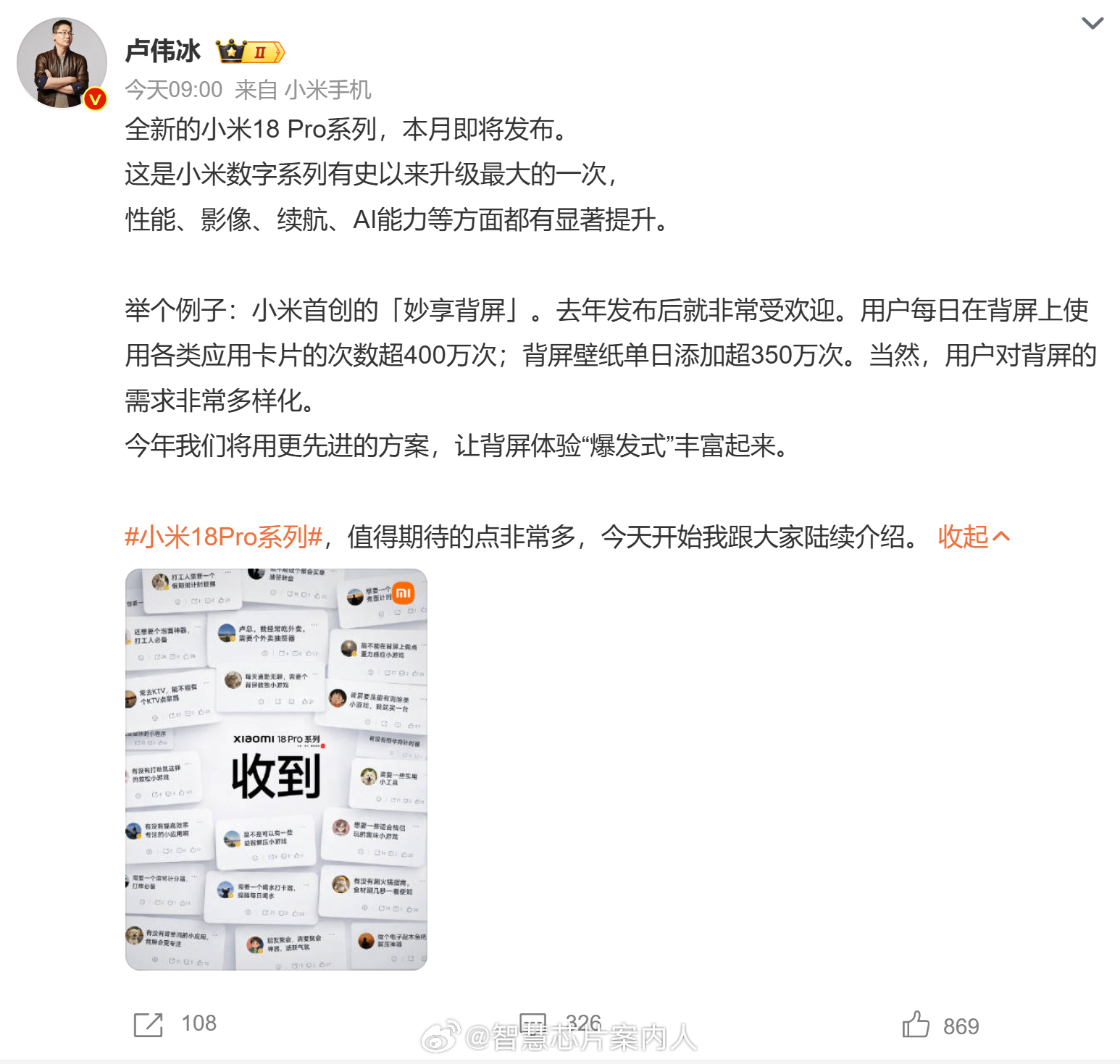 9月份，18PM 8EE6首发，18P 8E6首发。标准版到年底或明年初发布上市