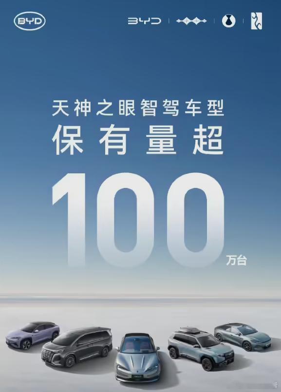 比亚迪史上最大规模智驾OTA即将到来7月7日，比亚迪官方宣布，天神之眼智驾车型保