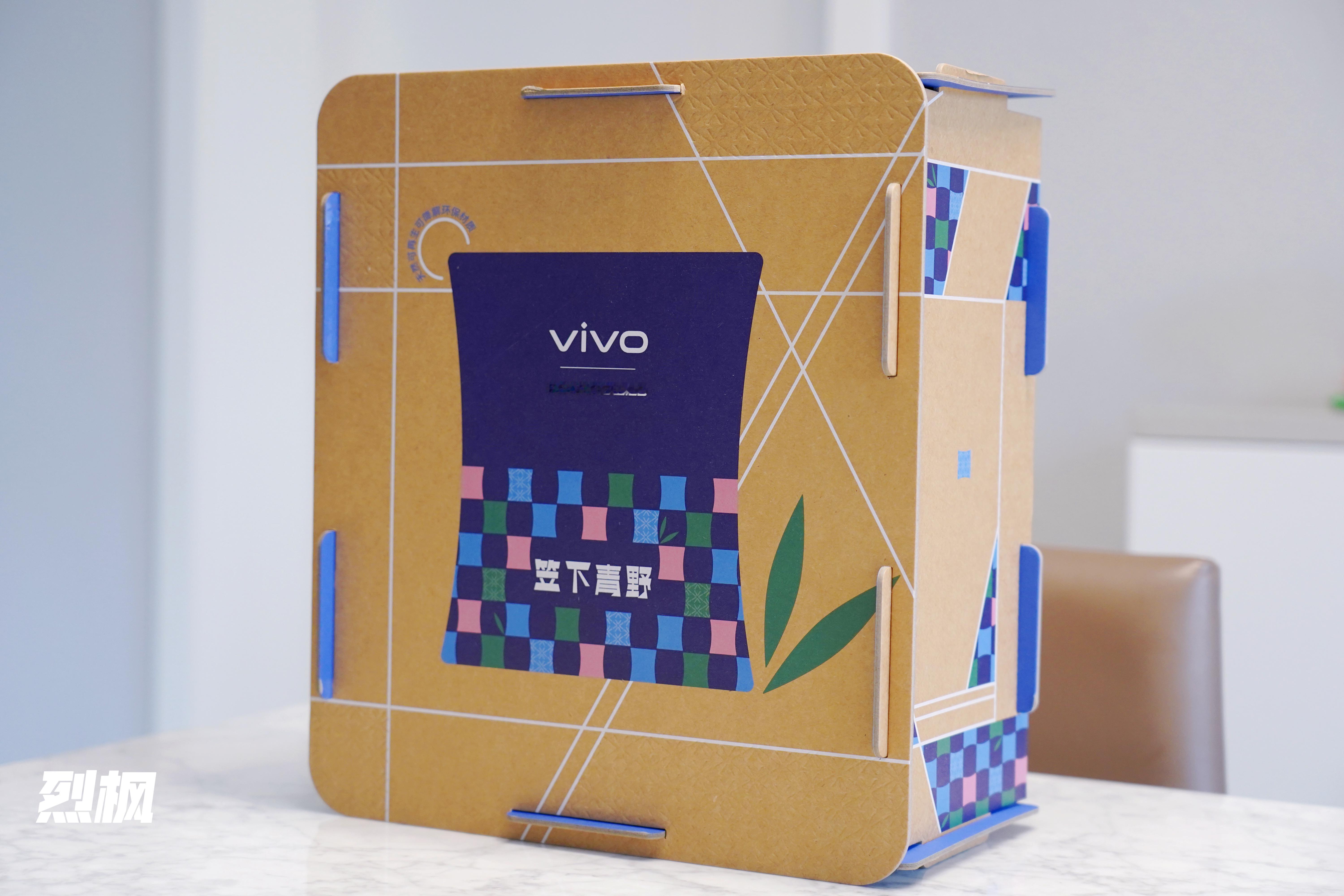 vivo端午礼盒：“笠下青野”环保包装，蓝厂的礼盒总是很用心，便携茶具、电子打火