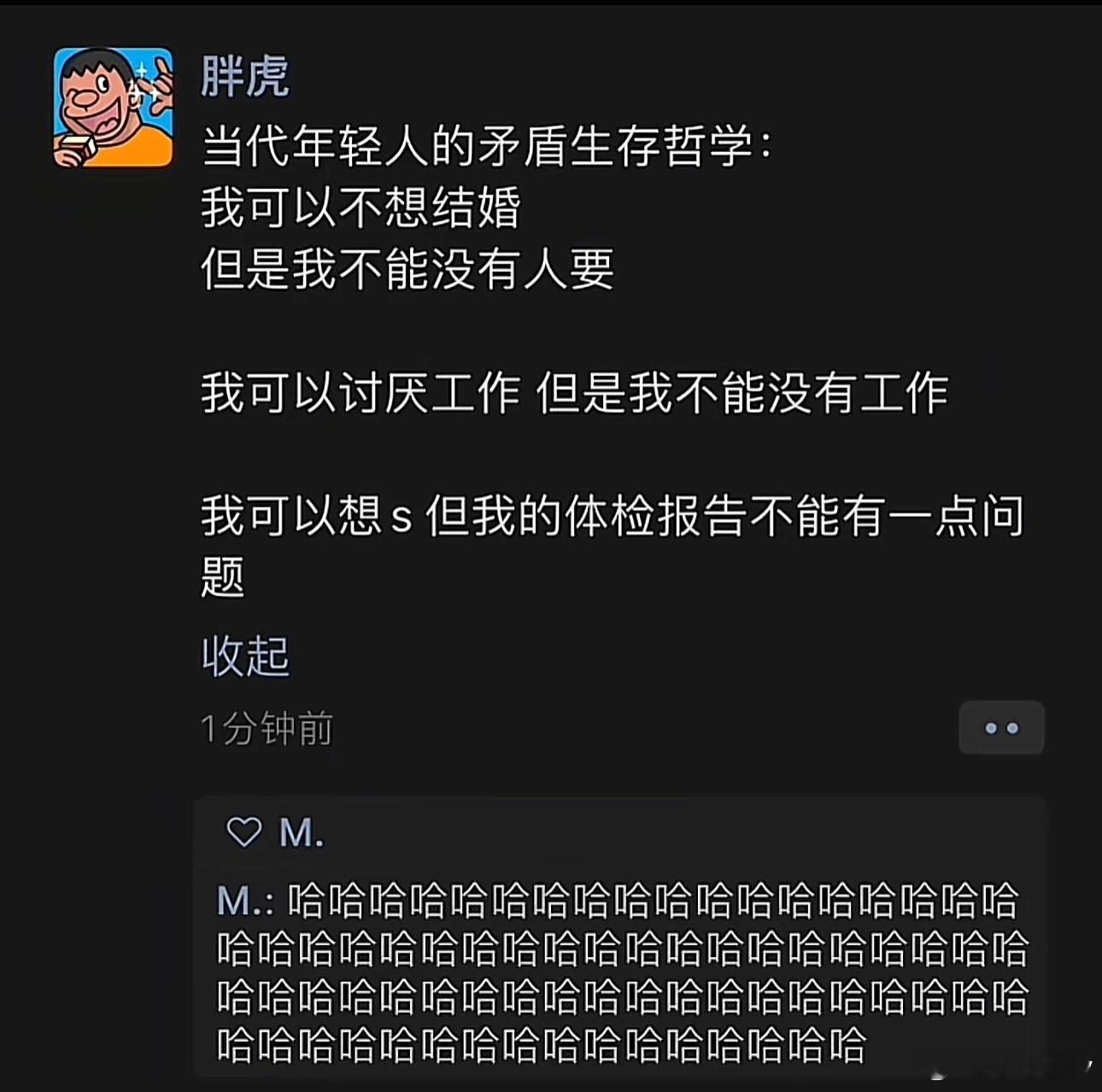 这样的工作状态支撑着我一天又一天  当代年轻人的矛盾生存哲学，建议直接拿下茅盾文