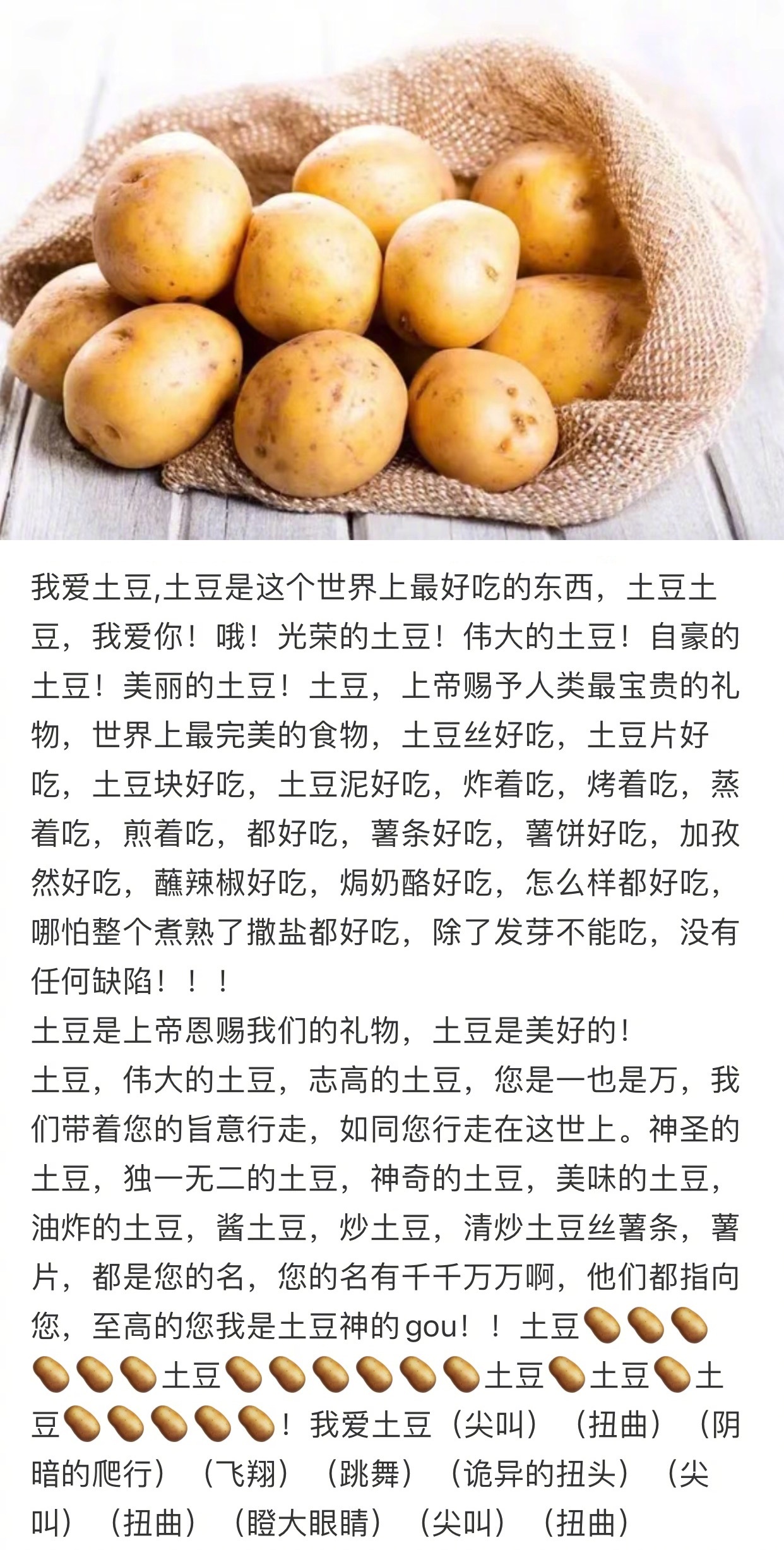 土豆是怎么做都好吃的菜！！红烧土豆 美味 炒土豆丝 美味 土豆泥 美味 薯条薯饼