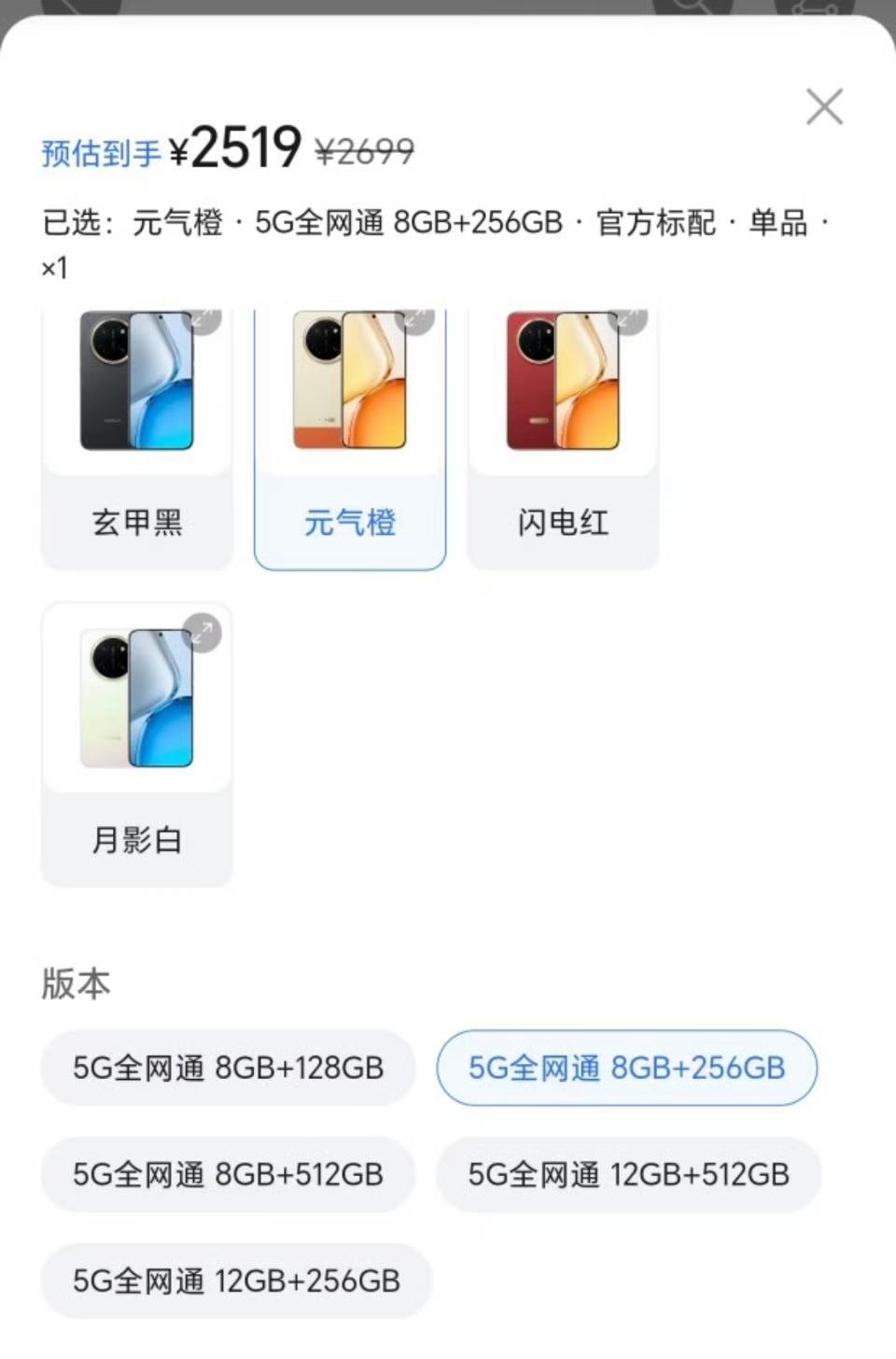 宝子们，天塌了，中端机也开始涨价了！今天起，荣耀X80 Pro Max标价上涨5
