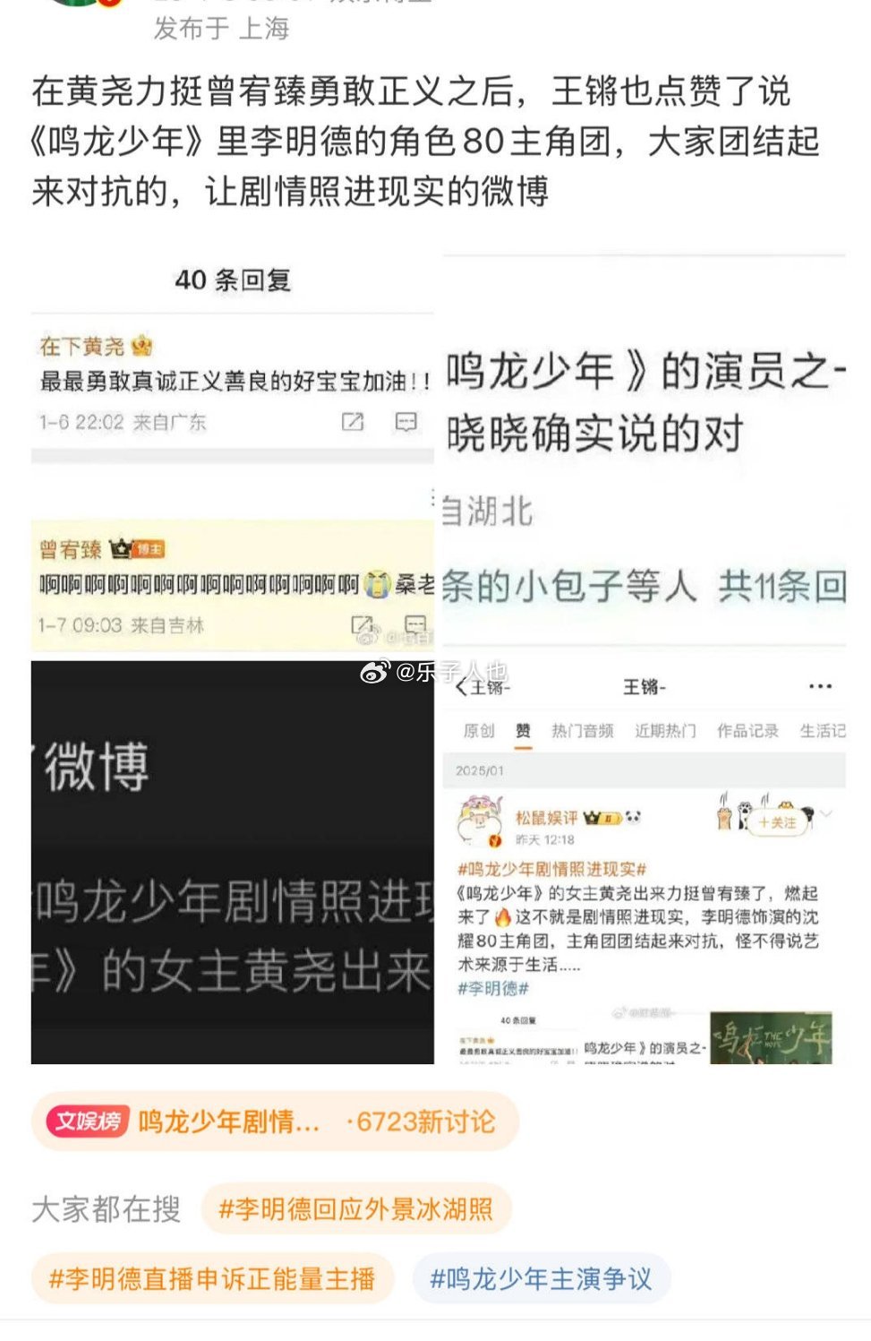 李明德你们千万别后悔 鸣龙少年剧组也要被取证吗，记得一视同仁哦[爱慕] 