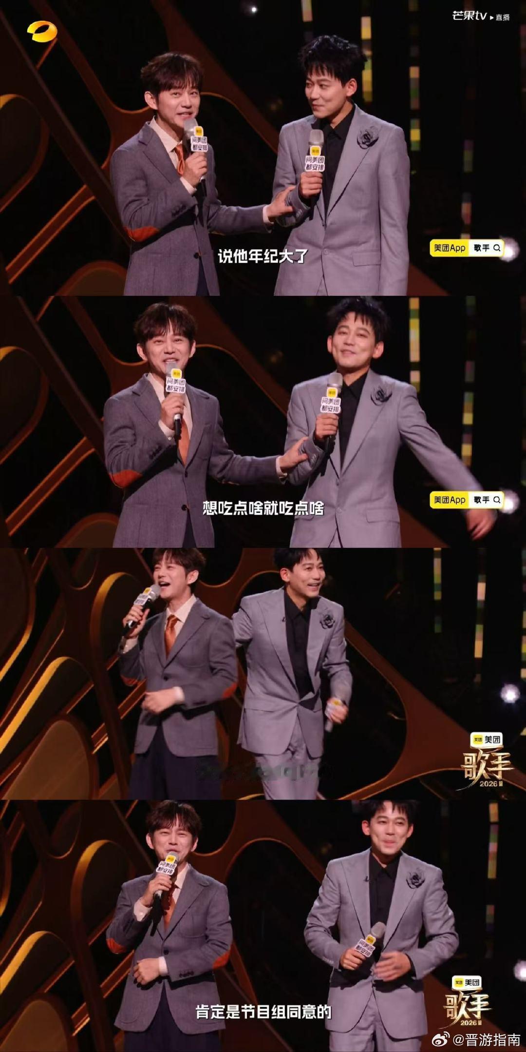 歌手排名何炅回应歌手现场吃螺蛳歌手2026没有被小小的失误影响状态，事后淡然回应