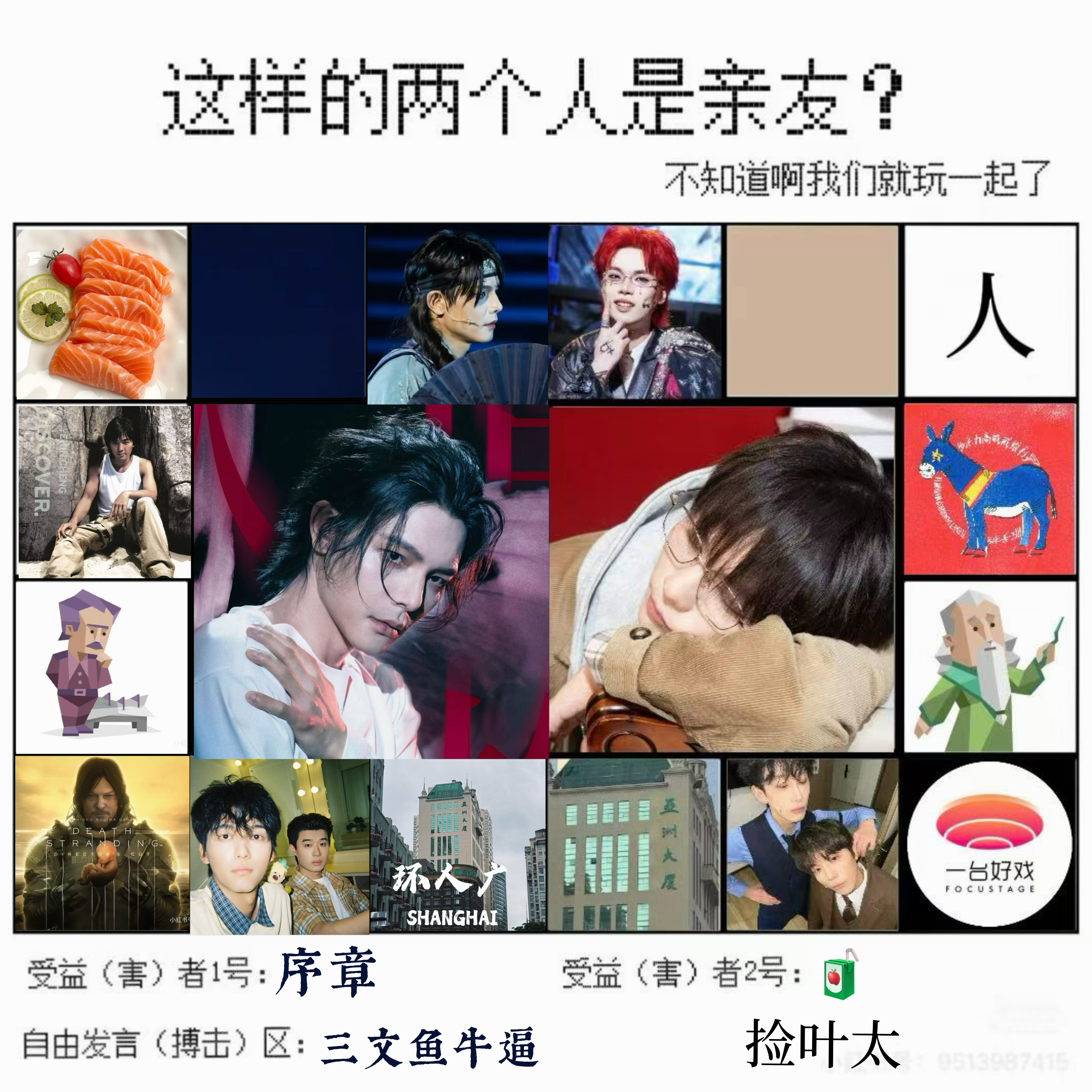 这两天和亲友们填的 