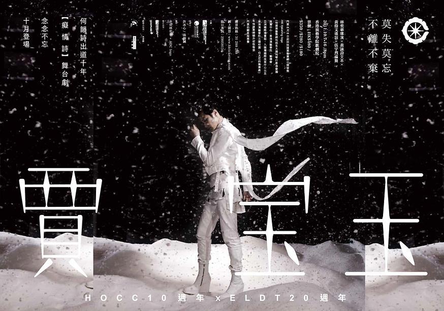 何韻詩的第十張錄音室專輯《Awakening》十五周年快樂。專輯於2011年10
