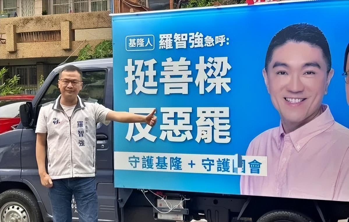 罗智强先生亲临国民党基隆市党部，以实际行动声援市长谢国梁，并隆重推出了首辆“反对