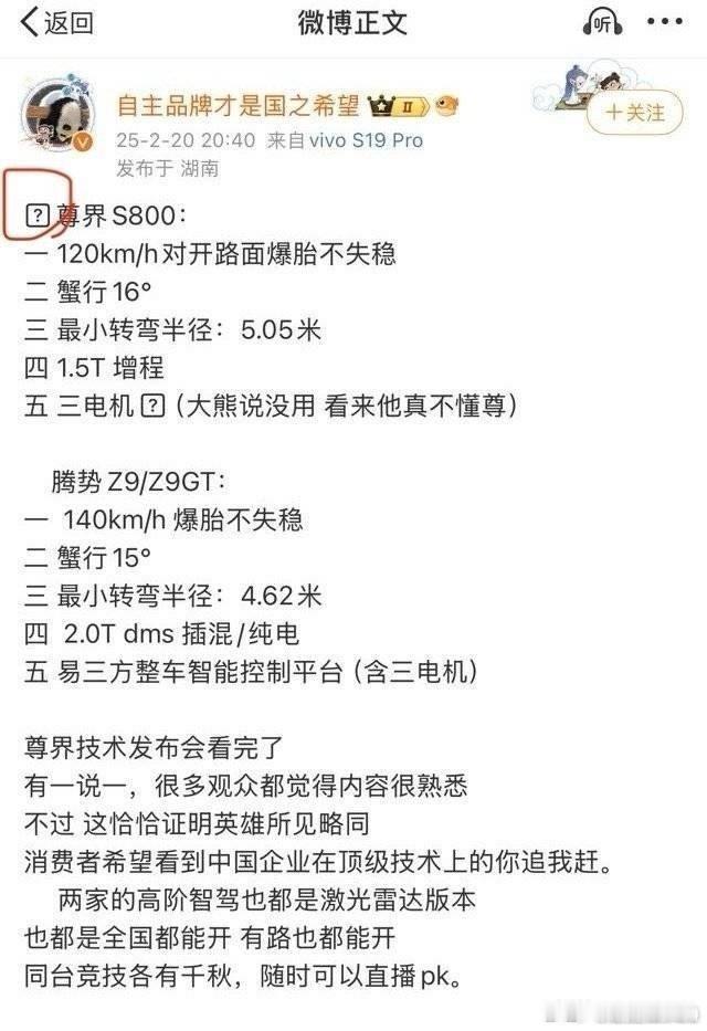 举报，这位博主造谣比亚迪公关发这种宣传资料。 