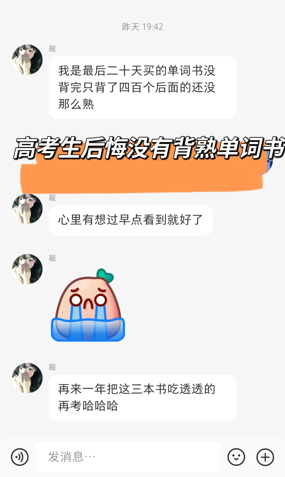 高考都是单词书上面的单词❗❗❗