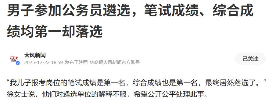 重庆，男子33岁，硕士研究生，是某管理站的副站长，参加财政局公务员遴选，笔试成绩