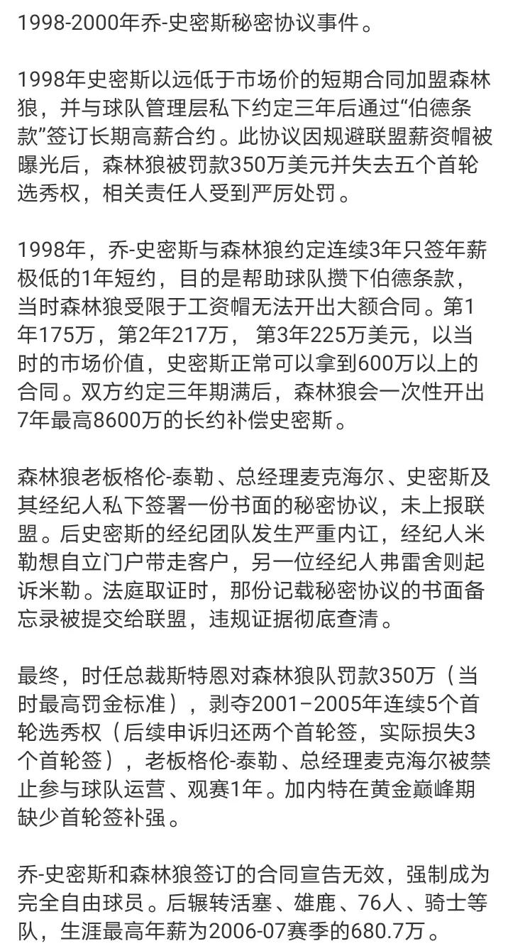 后面有分歧了后曝光的
再加上有书面合同，这才被抓住
一般没有什么问题，像诺维斯基