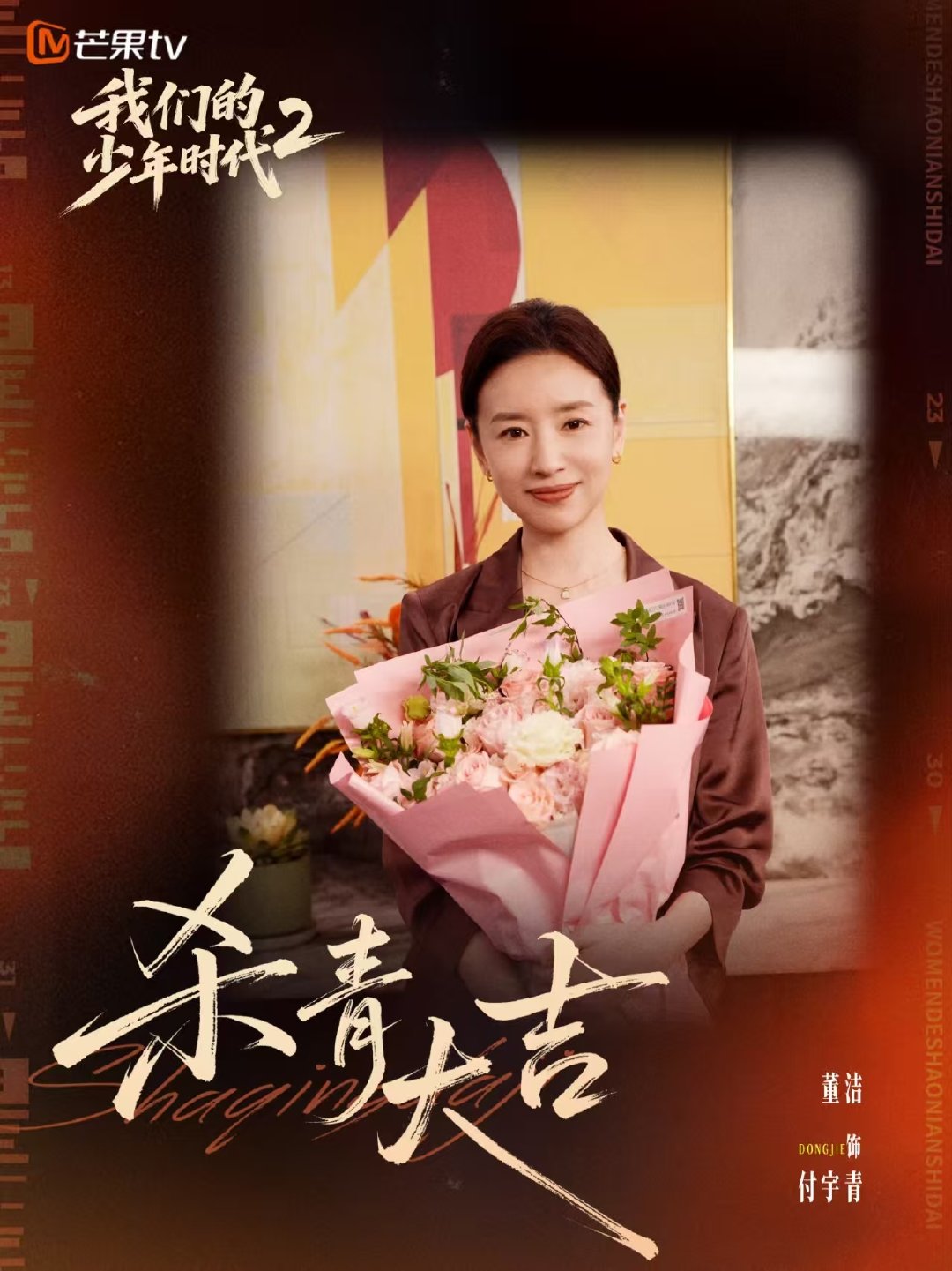 王橹杰付彬言跟妈妈姓王橹杰少年时代2付彬言跟妈妈姓 原来我们付彬言是和妈妈姓的