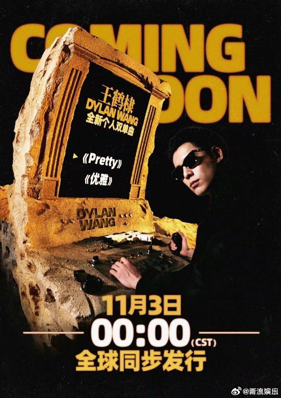 王鹤棣新歌 全新个人双单曲歌名正式揭晓——《Pretty》《优雅》即将在11月3