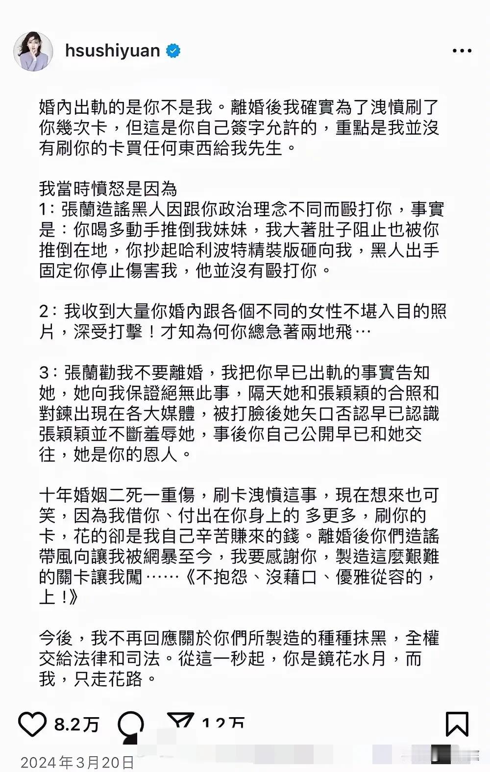 看了大s曾发布的声明，瞬间有点理解她了。[泪奔]她是万万不该在离婚以后闪婚嫁给韩