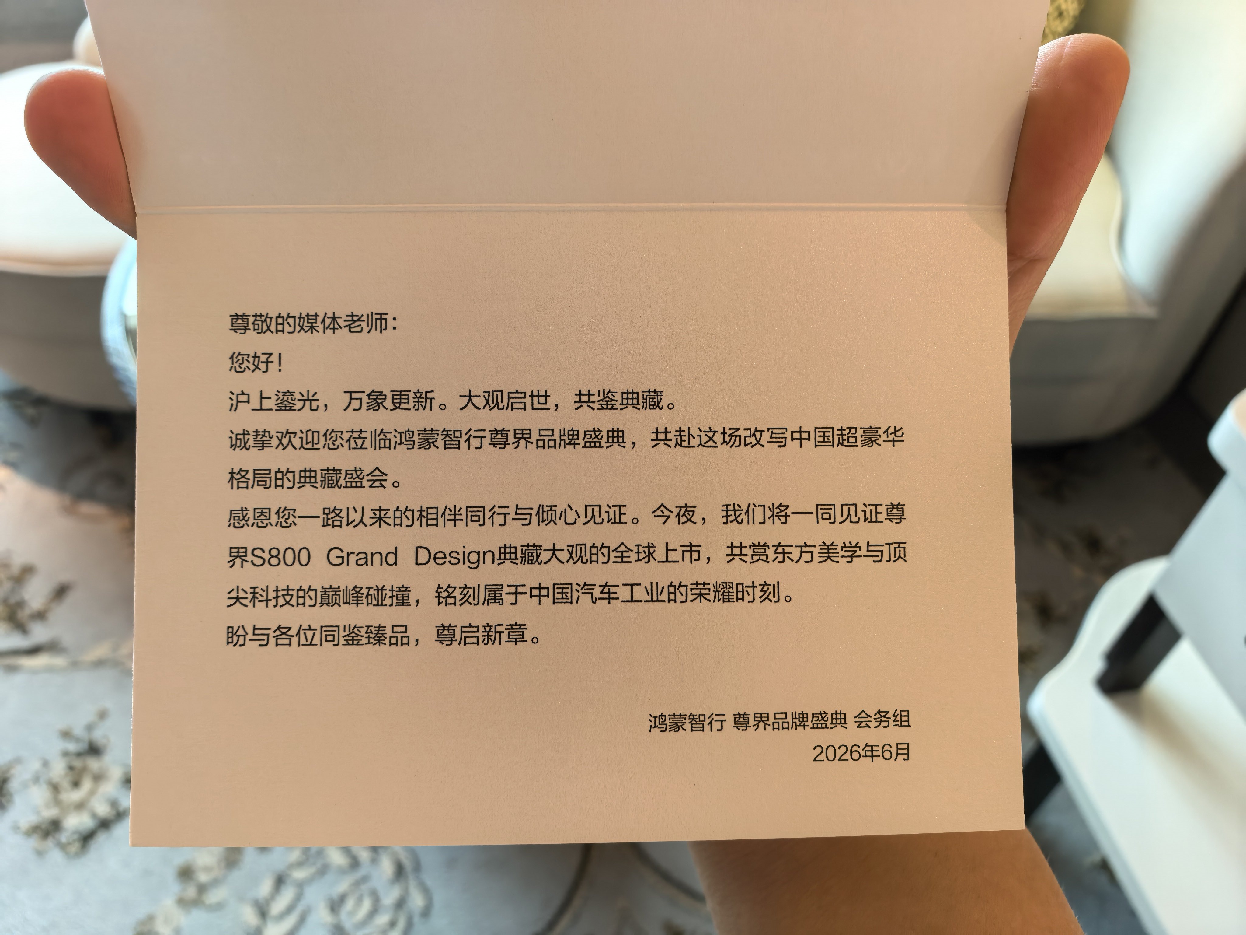 尊界s800典藏大观  晚上去看看到底有多尊