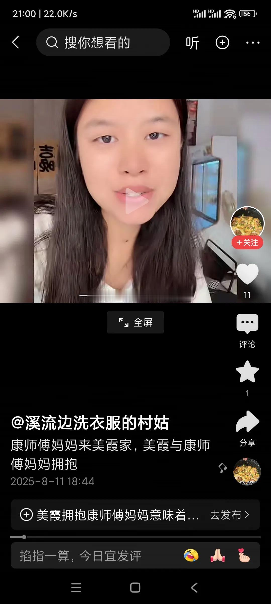 美霞这个女人，这样的事情，他也能干的出来，他怎么这么厚脸皮？

今天看到一个网友