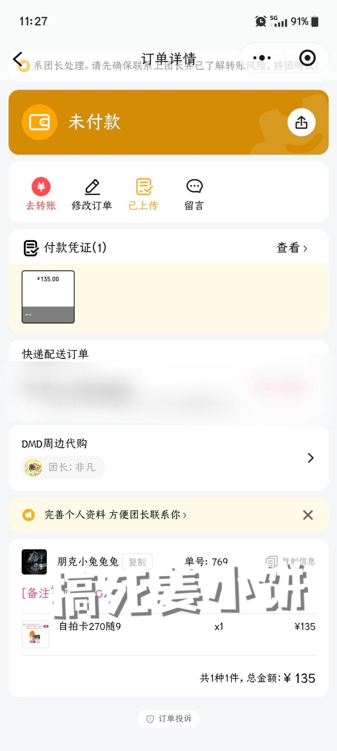 270随9！dmd你踏马真的是……一定要有这两张好吗？我求你了