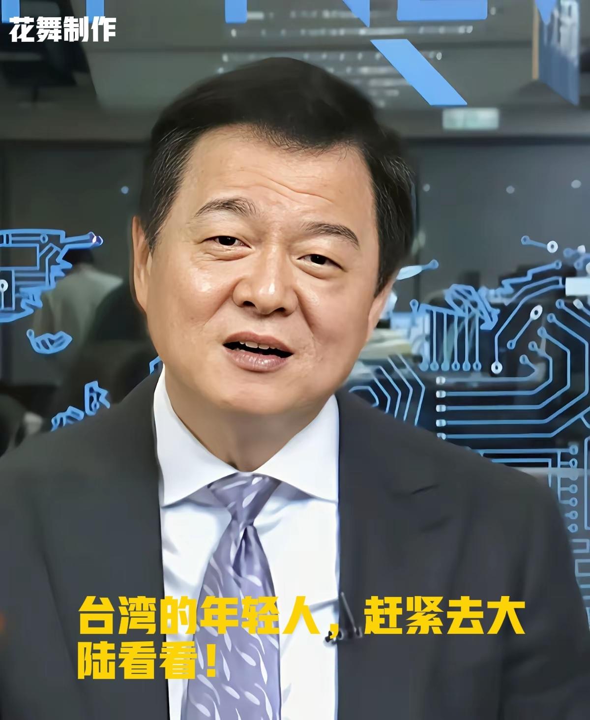 周锡玮喊话台湾年轻人:去大陆走走看看，这里有人生最好的机遇！

在大陆，大家把你