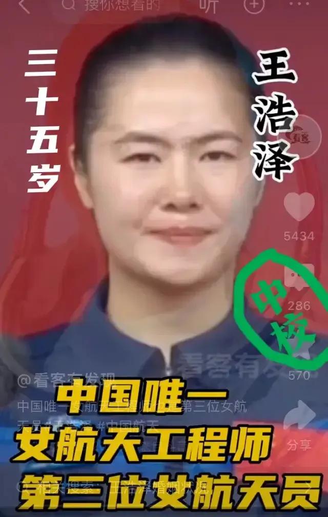 历史第3人！王浩泽VS王亚平，两人同为军中为数不多的女性航天员，王亚平45岁，王