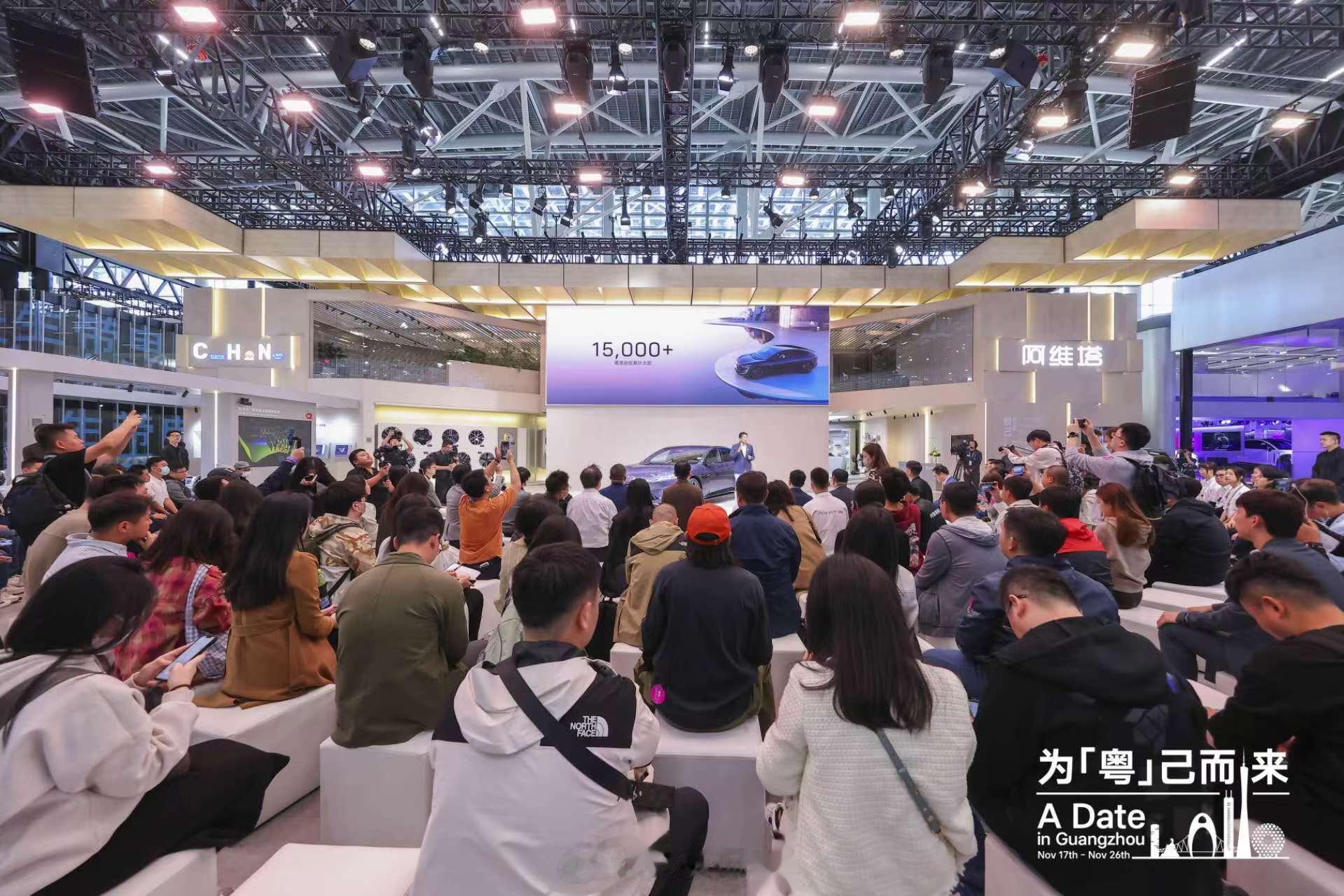 #2023广州车展# 2023年11月17日，阿维塔科技携“未来智能豪华轿车”阿