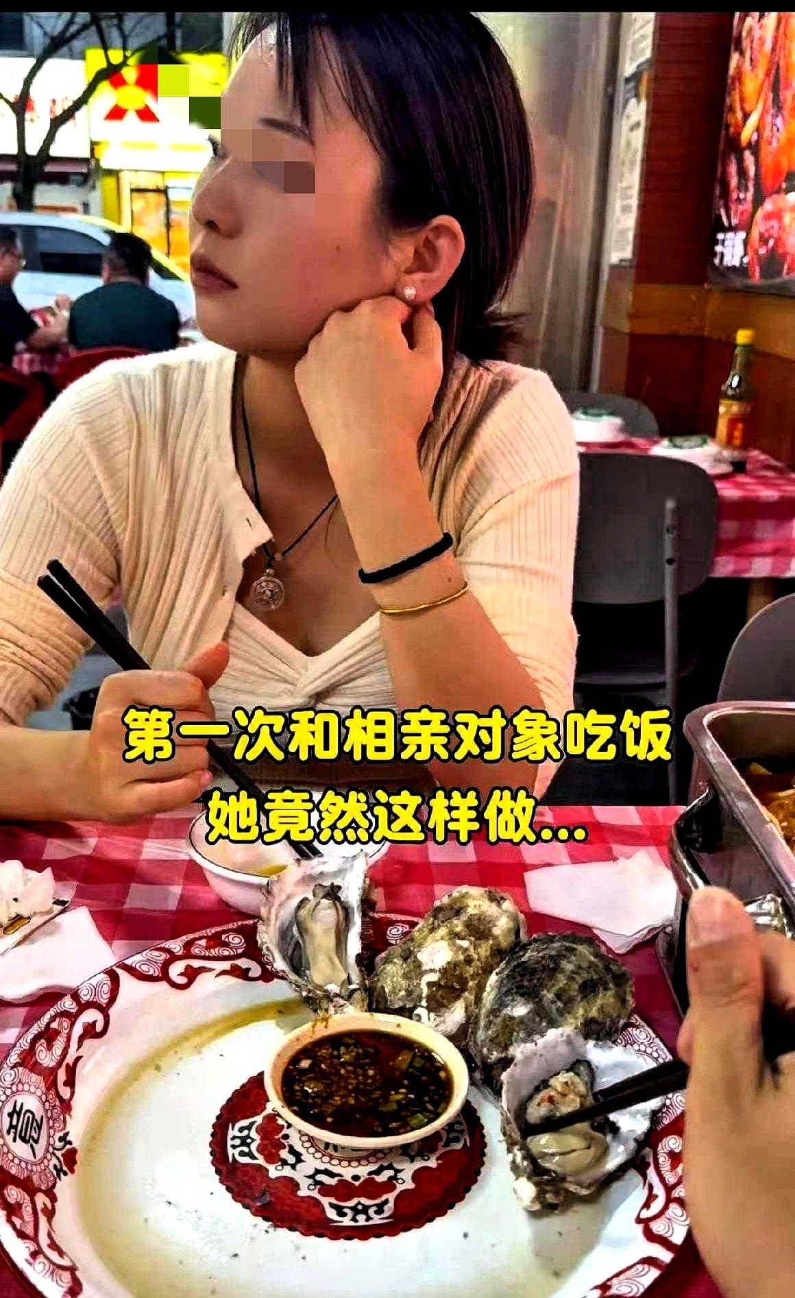 相亲桌上，最怕的不是沉默，而是把礼貌当成冒犯。
浙江这对男女约在下班后的夜宵摊，