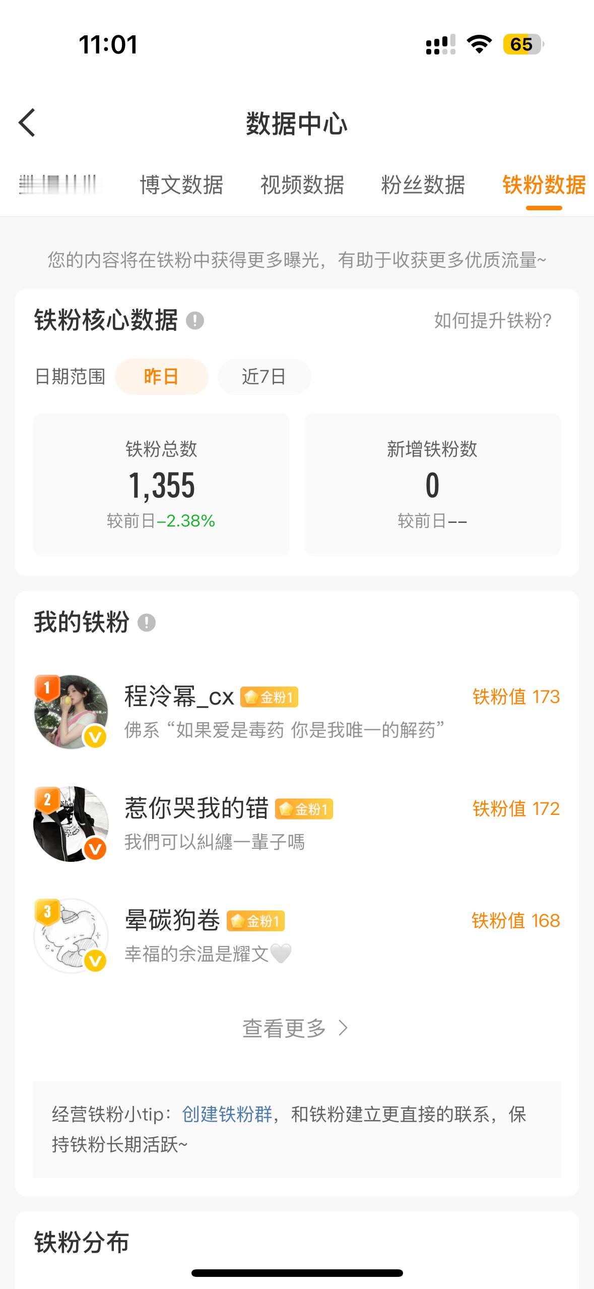 你们都续火花好不好 ​​​