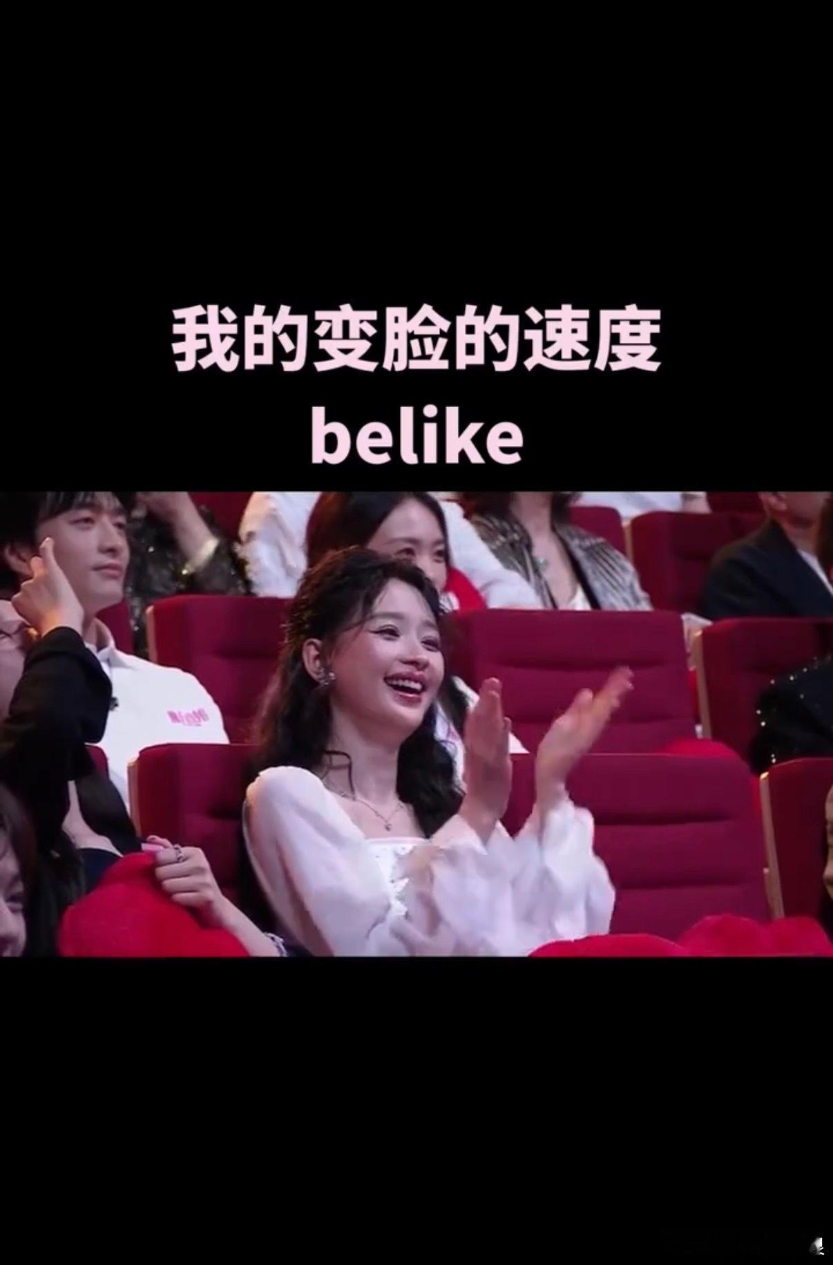 孙怡变脸速度belike 绝了！孙怡上一秒鼓掌笑到开怀，下一秒立刻端庄，中途还夹