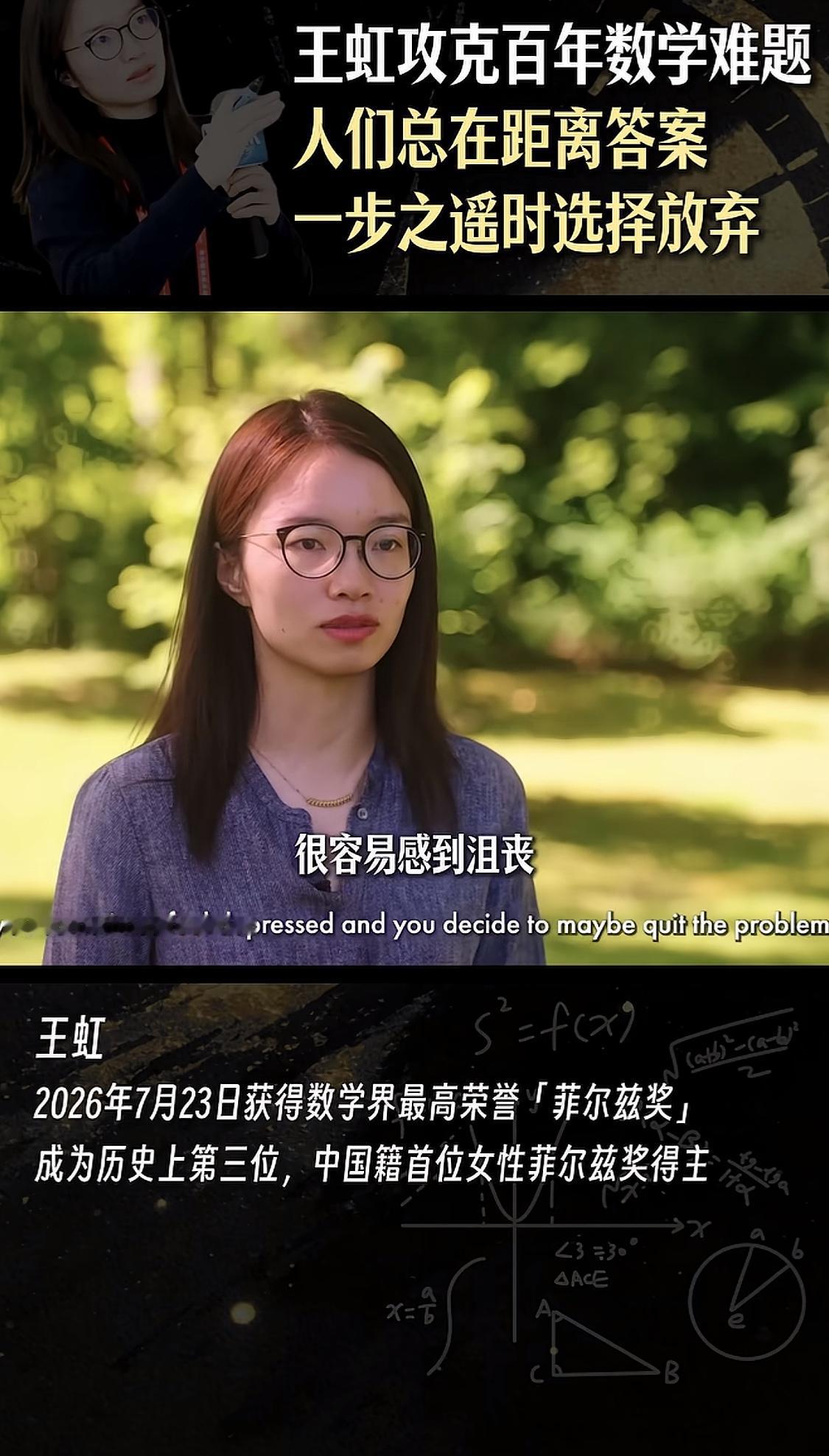 听不懂她讲的深奥公式，但是能感受到她不管是说汉语还是英语。娓娓道来的感觉，音色令