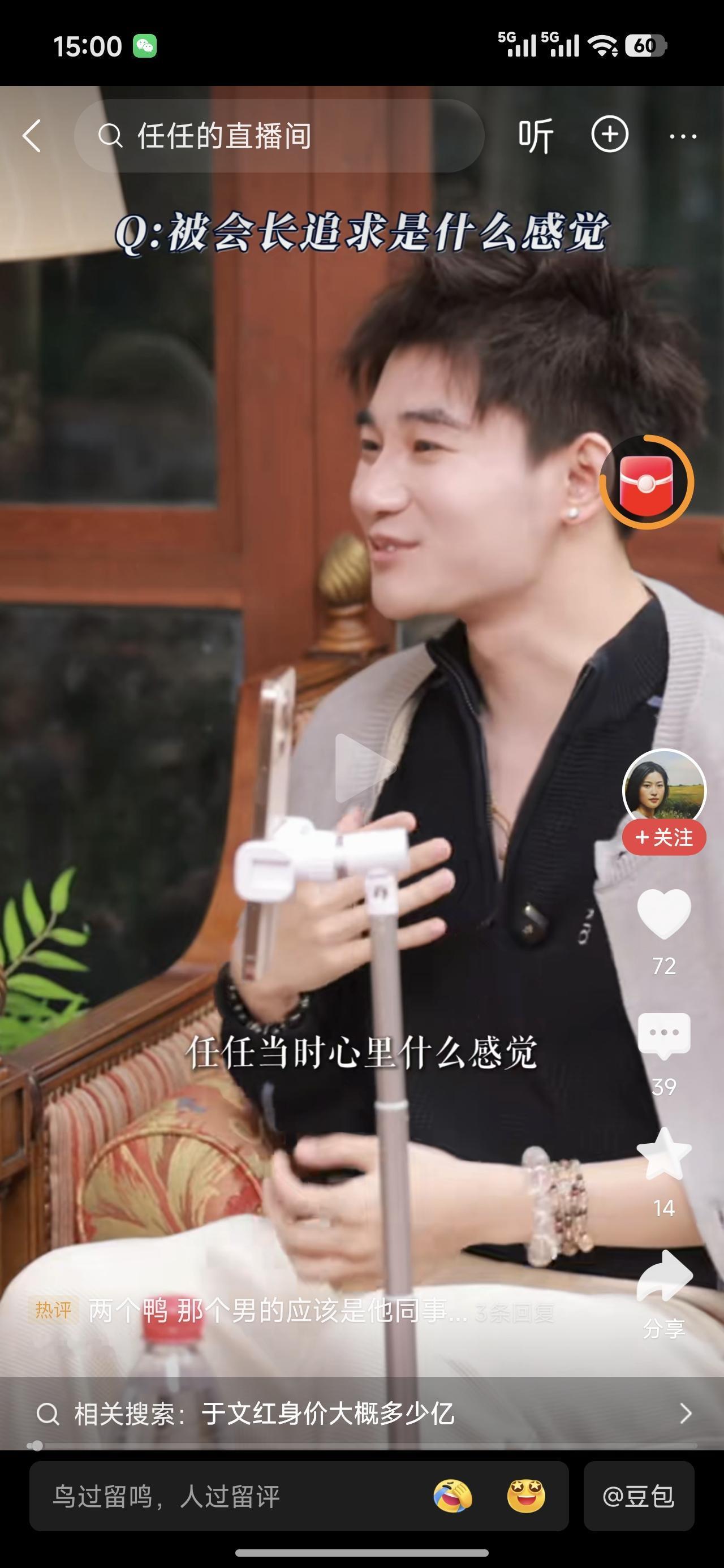 主持人羡慕死了！三百万，在一起。换了自己，估计也痛痛快快答应了。普通人一辈子赚不