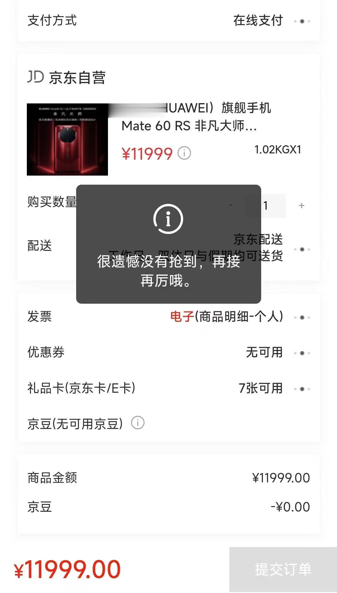 据说黄牛加1w收 华为非凡大师[思考] ​​​
