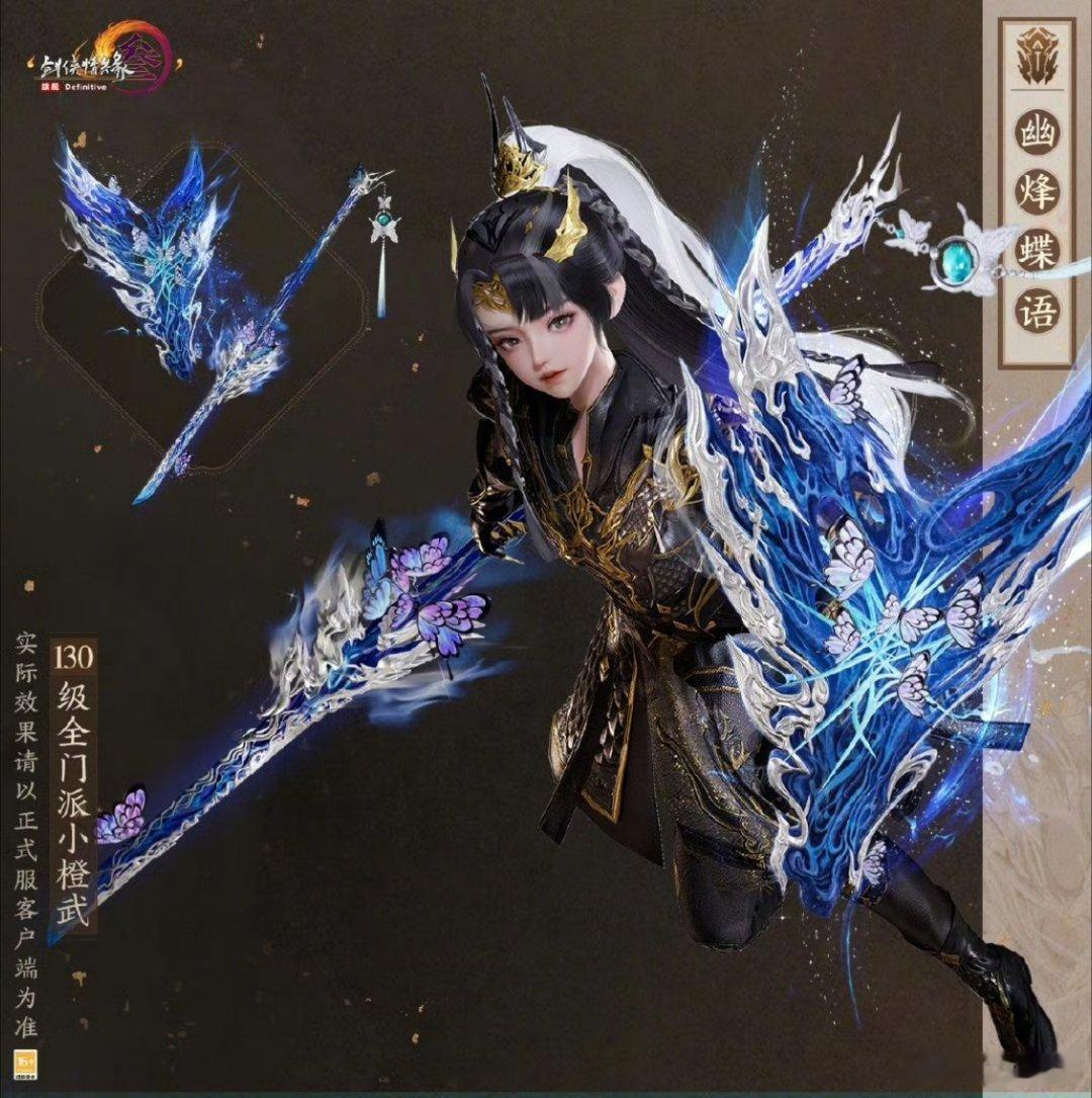 妈耶苍爹这个，花里胡哨的大蝴蝶