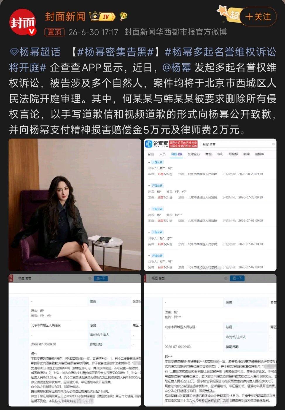 杨幂密集告黑继续，该告多告！每一个都不能放过！尤其是二月份持续到今天还无休止、无