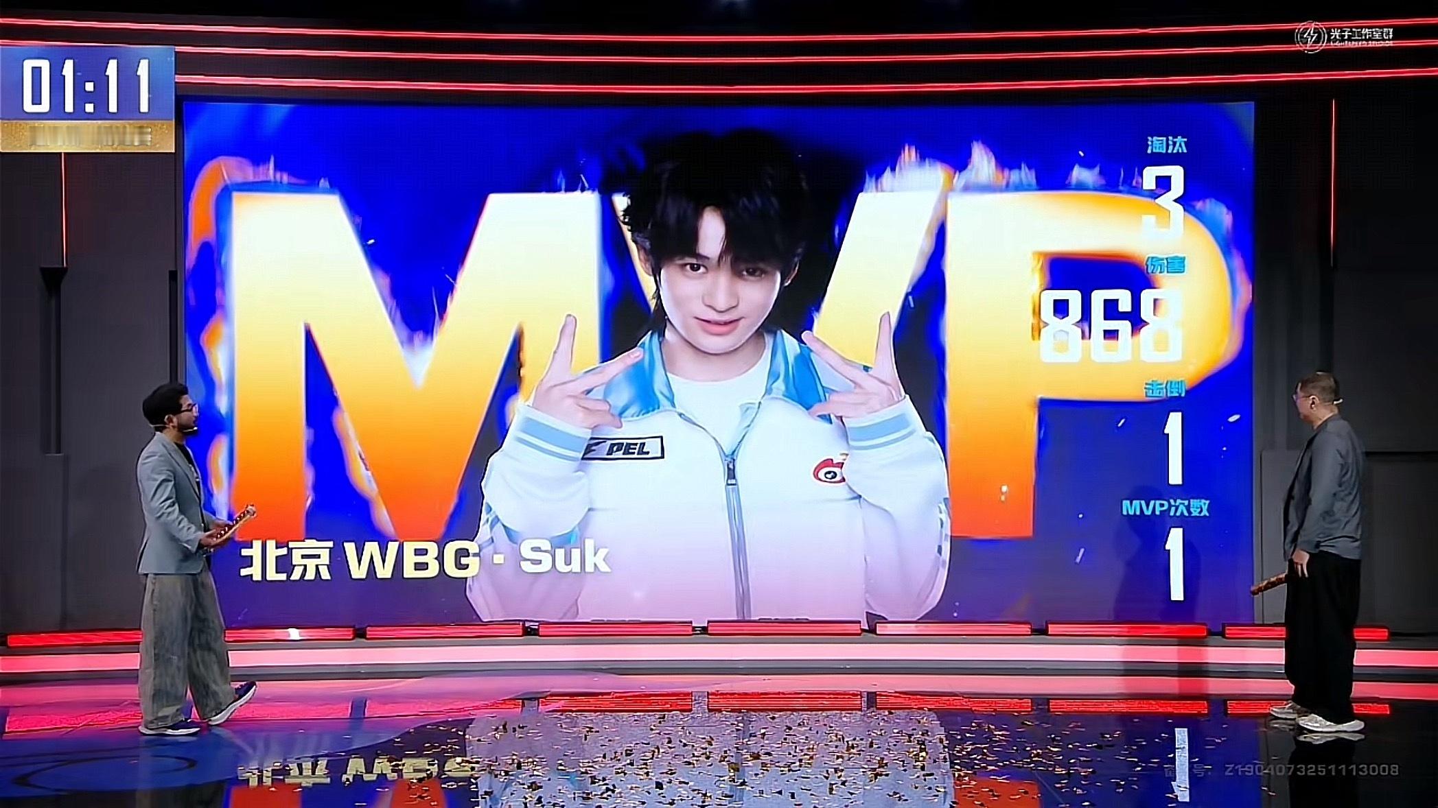 Suk世界赛单局MVP恭喜！全球总决赛小组赛红组2025pel