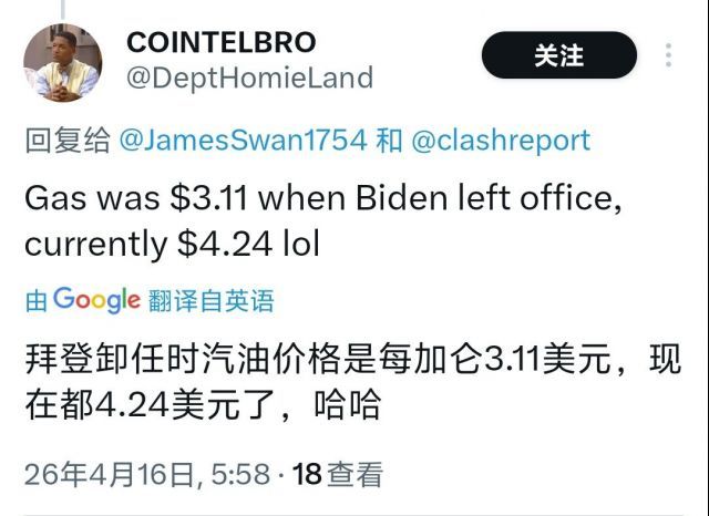 美国白宫发言人莱维特称：看看自川普上任以来，过去一年汽油价格下降了多少？意思是川