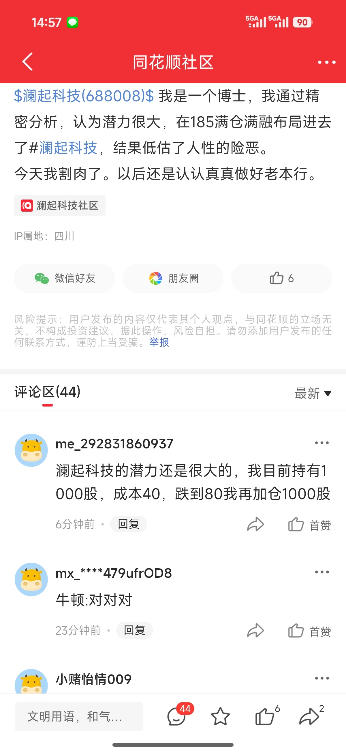 A股市场迎来调整博士来了A股也要绕路走，先辈牛顿走在我们前面