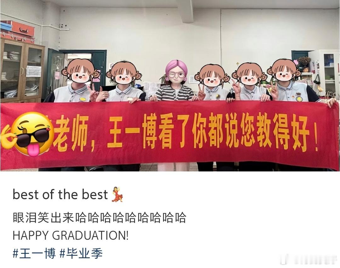 哈哈哈哈老师应该相当满意 