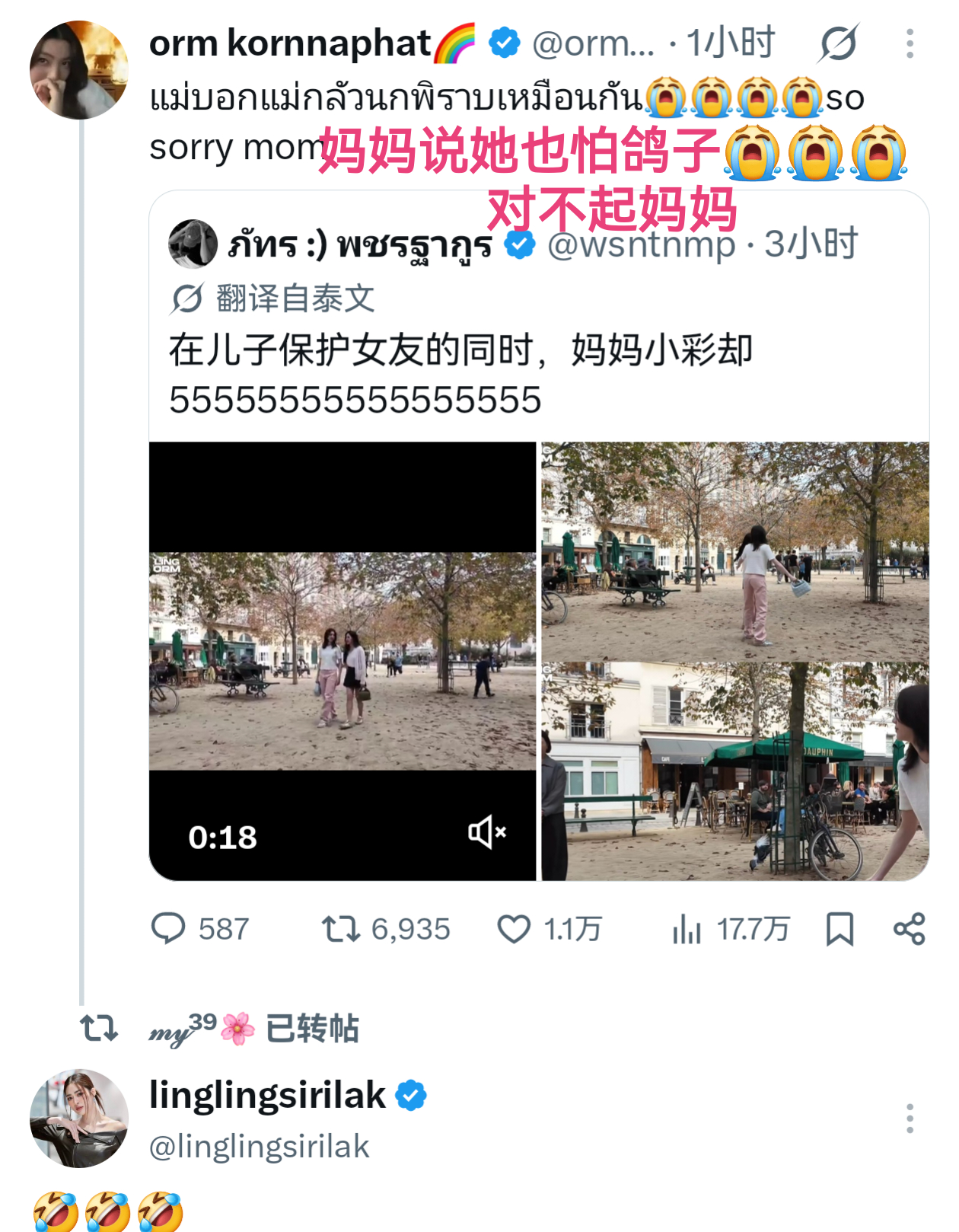 没看出任何对妈妈的忏悔之意 ​​​
