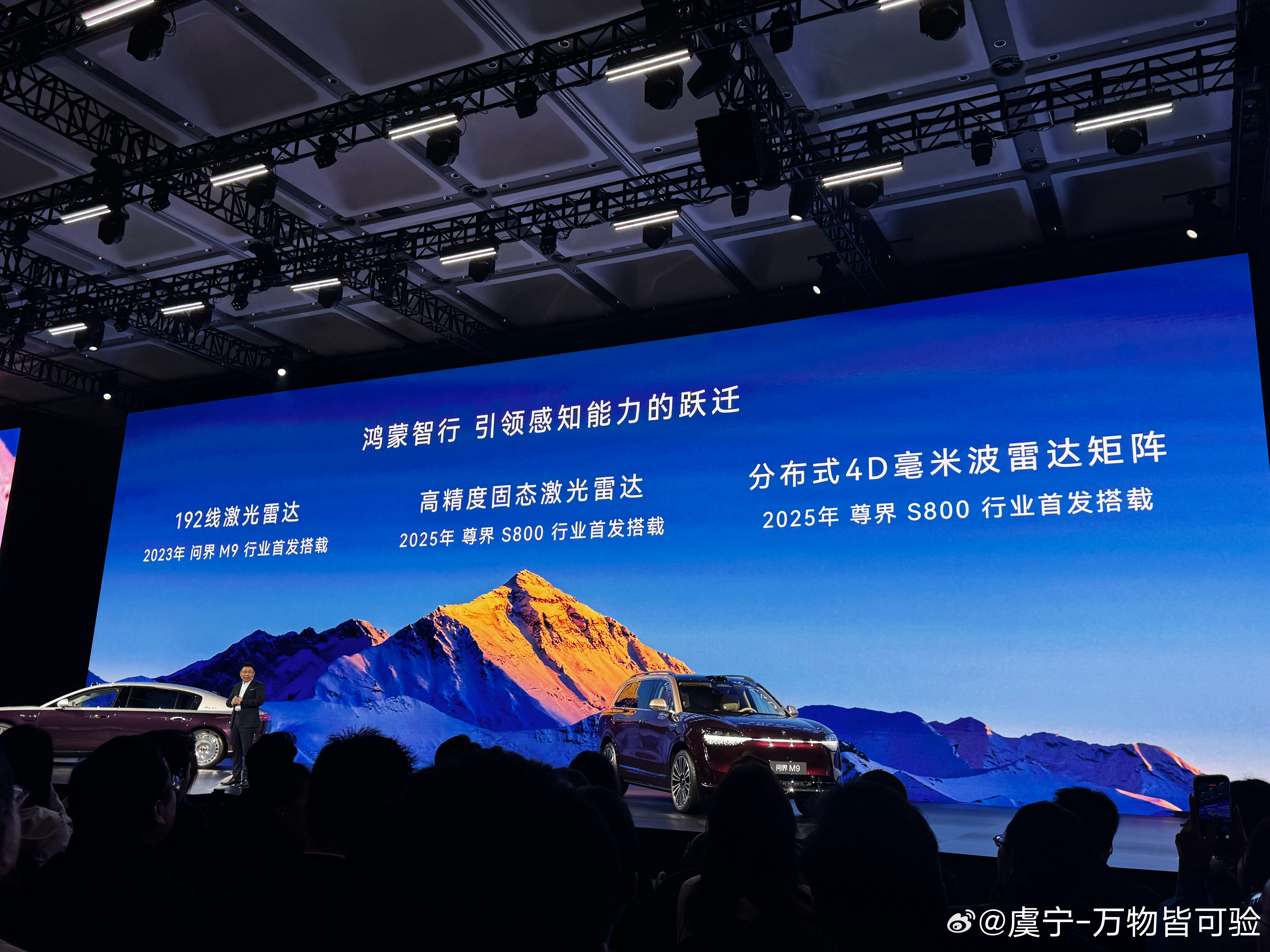896线激光雷达，华为又把上限拉高了大v聊车鸿蒙智行技术焕新发布会华为发布会鸿蒙