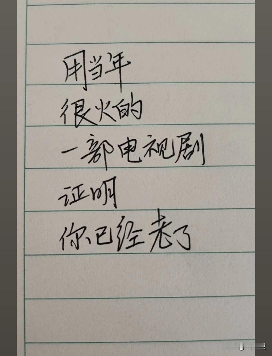 《渴望》
《恐龙特急克塞号》