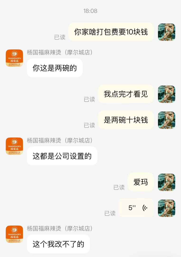 19块的外卖用玻璃罐装最近都很少点外卖，总感觉塑料装的吃多了不太放心。有的店铺用