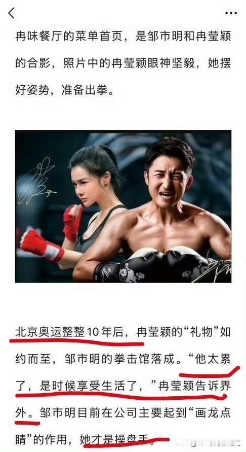 邹市明2亿理财亏损始末，其实一张图就能说明白，投资失败到底是谁的问题。

2届奥