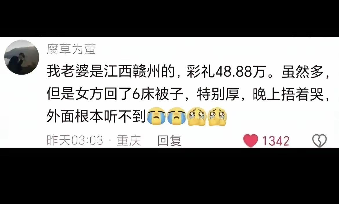 所以说这几床被子一定要好好留着，如果平均一下价格的话，一床得8万多块～