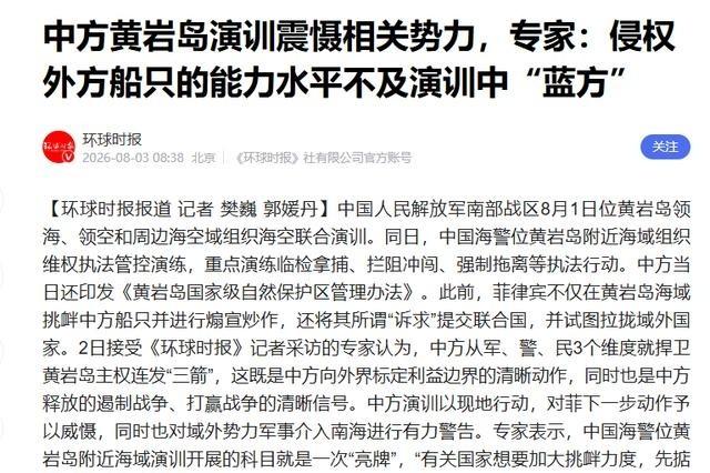 中国要放大招了！如今中国不直接动手拿下台湾，反而先把目光锁在黄岩岛上，因为中国很