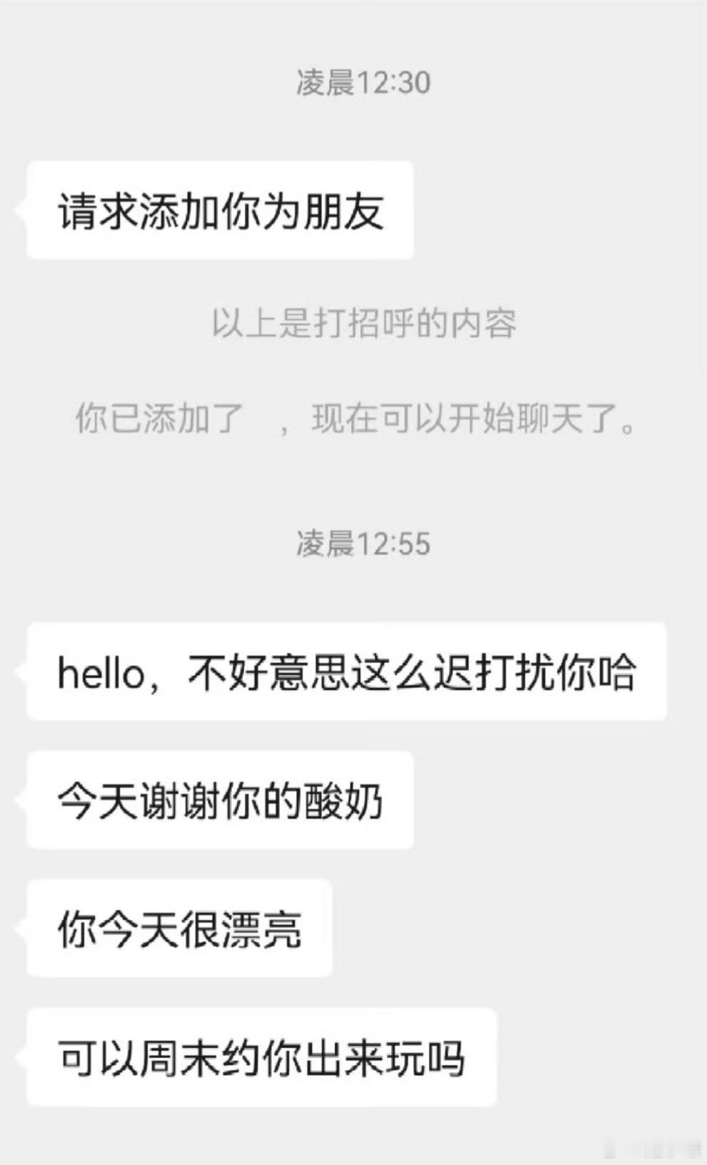 在线等，挺急的，crush这句话怎么回？ ​​​