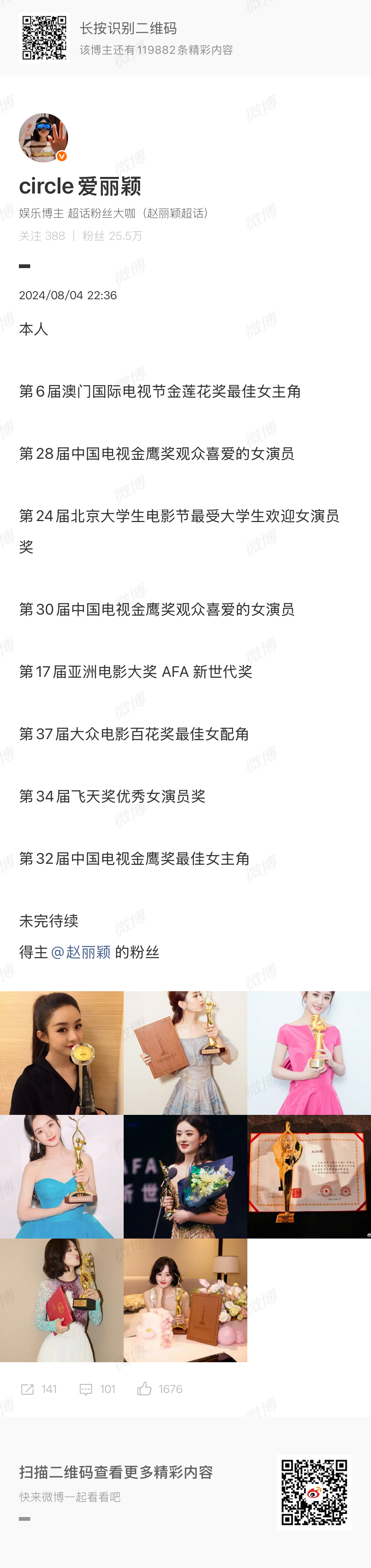 赵丽颖未入围赵丽颖 懒得找图了 