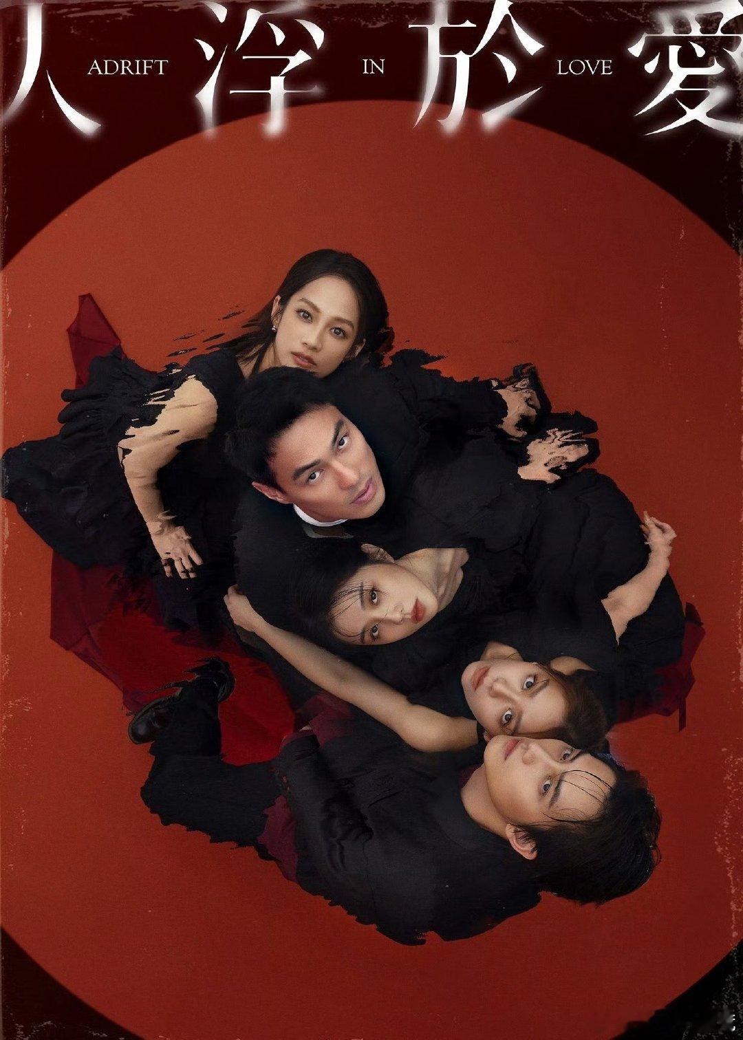 又带来好剧了！《人浮于爱》里他是在爱里迷茫的顾医生，一边是多年感情里的偏执捆绑，