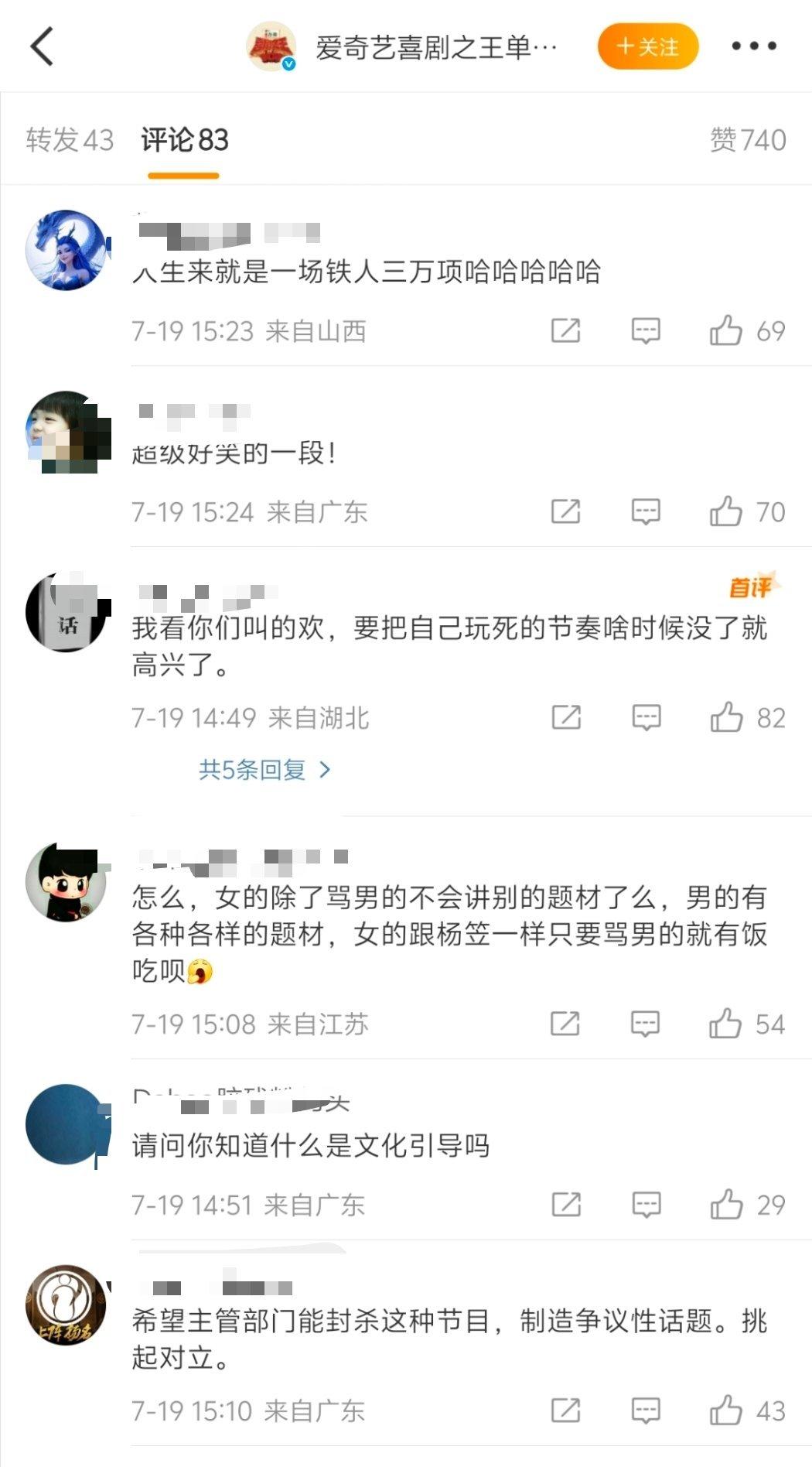 怀孕是一场服从性测试 脱口秀演员小鹿因为说了这句话，评论区都这样了 ​​​