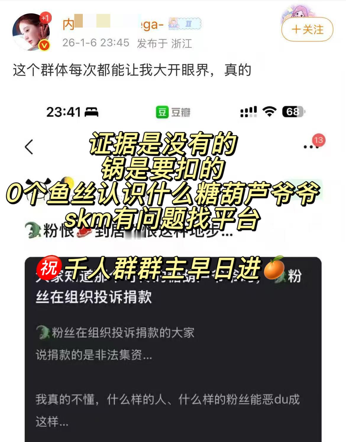 又开始张口就造//谣了 不需要任何素材就可以扣锅给鱼丝 连批//皮热演都懒得了是